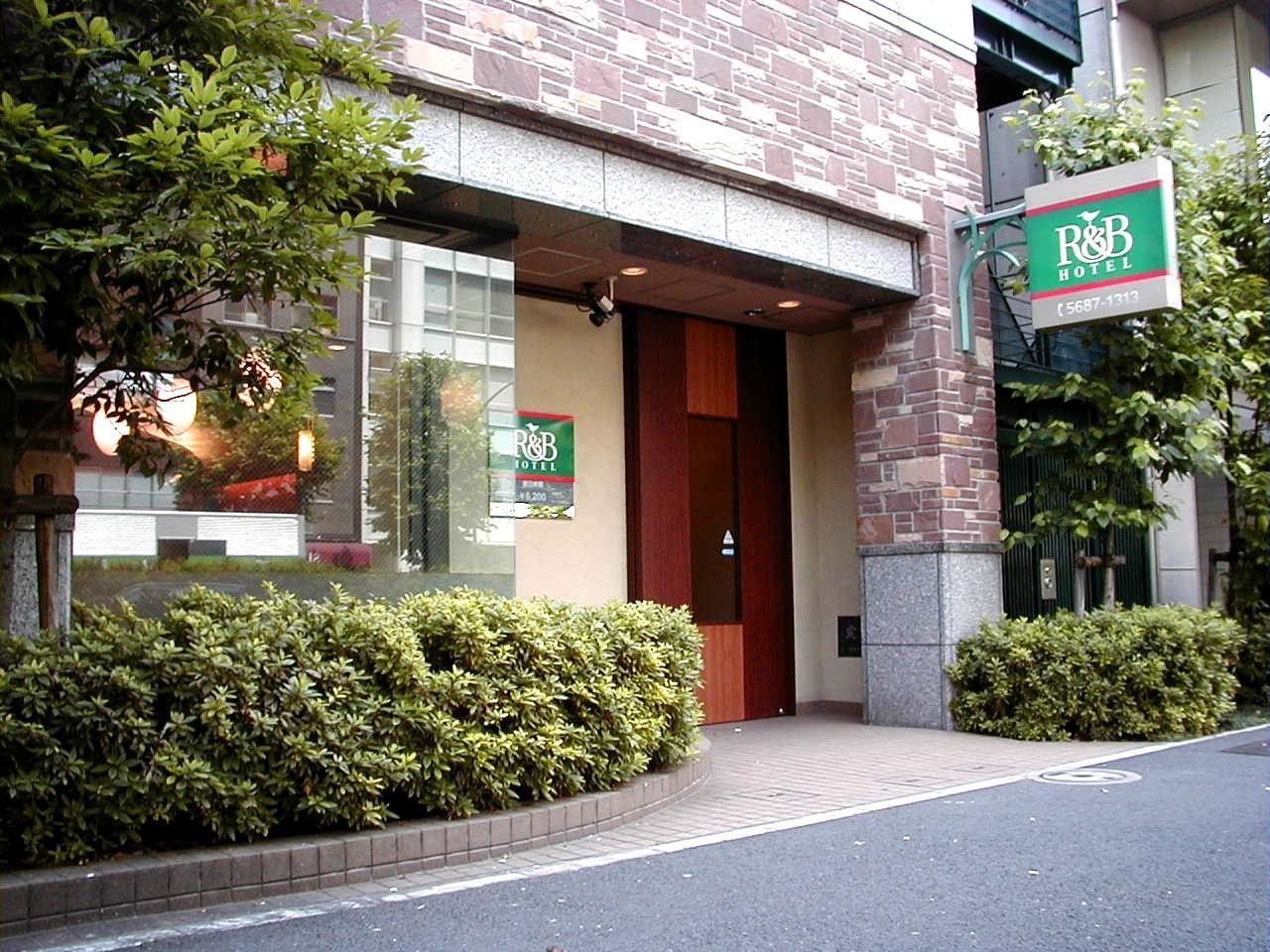 ホテル R&bホテル東日本橋 3*